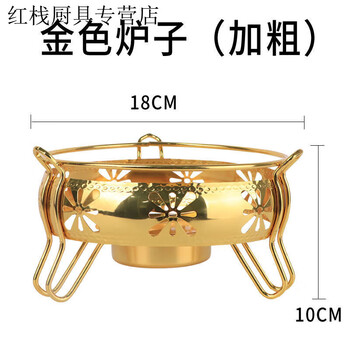 Spade thickened stainless steel alcohol stove small hot pot solid liquid dormitory pot portable hotel dry pot household set 1 inch gold bold stove