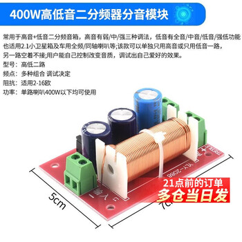 400w treble and bass two-way crossover, solder-free diy adjustable universal audio speaker speaker 2-way sound board 400w treble and bass two-way crossover module no specifications