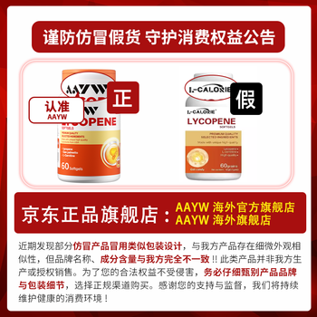 Aayw ayouwei lycopene ay lycopene aayw saw palmetto supplement zinc selenium varicocele red weibao quality three bottles value discount 85% people choose