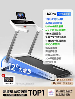 You mei u4pro treadmill household model small folding smart walking machine gym silent indoor climbing machine newly upgraded 25-speed 12-slope u4 pro version brushless motor