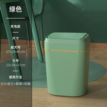 Yusenyi smart trash can household covered inductive toilet living room bathroom creative fully automatic electric opening cover large 20l large battery model green