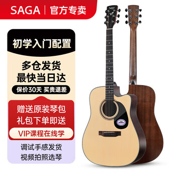 Saga (saga) guitar sf600 folk ballad beginner's entry-level male and female saga acoustic guitar jita saga musical instrument 41 inches sf600c wood color d barrel missing corner