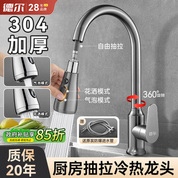 Del 28-year-old brand kitchen faucet hot and cold water heater multi-functional pull-out vegetable sink sink vegetable basin faucet
