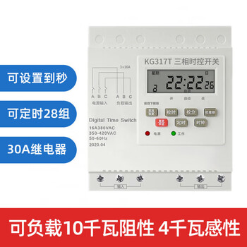 Three-phase timing switch automatic time control 380v water pump oxygenation fan timing cycle time controller timer three-phase time control (can load 10 kilowatts resistive)
