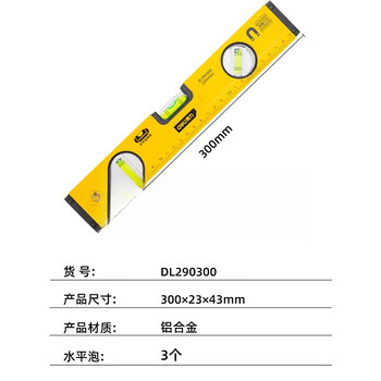 Yao wanxi level ruler high-precision level level ruler small aluminum alloy anti-fall balancer strong magnetic ruler household dl290300 economic model strong magnetic model 300mm