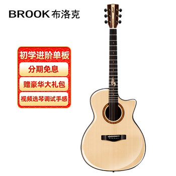 Brook s25 guitar single board folk guitar top single wood guitar beginner guitar 40 inch wood color cutaway s25n-acg