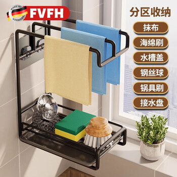 Fvfh german rag rack kitchen drain rack no punching countertop wall hanging towel kitchen storage rack storage rack sink white drain tray + nail-free glue wall hanging/countertop dual use