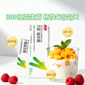 Children's rhymes probiotics live bacteria type, the total amount of live bacteria added in each pack is not less than 30 billion cfu (3 packs)