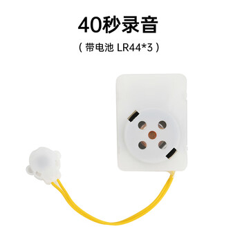 40 seconds/5 minutes recorder, plush toy voice message recorder, voice box recording sound module, 40 seconds recording, voice box, single button, with battery