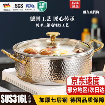 Fat donglai 316 stainless steel mandarin duck pot induction cooker hammer pattern soup pot thickened hot pot pot food grade fat donglai same style clear soup pot thickened without smearing the bottom classic silver 26cm