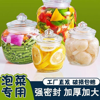 Zixi sealed pickle jar household glass bottle kimchi pickle pickle jar glass jar sealed food grade 2.5 catties (water capacity)