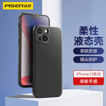 Pinsheng suitable for apple 13 mobile phone case iphone13 flexible liquid protective cover all-inclusive anti-fall 13 ultra-thin soft shell straight edge mobile phone case black