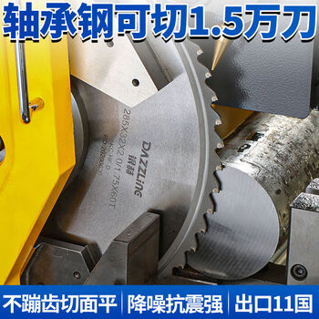 Yinhe metal circular saw machine carbide saw blade cutting pipe disc aluminum alloy stainless steel round steel ceramic cold saw blade 285 outer diameter 120 teeth