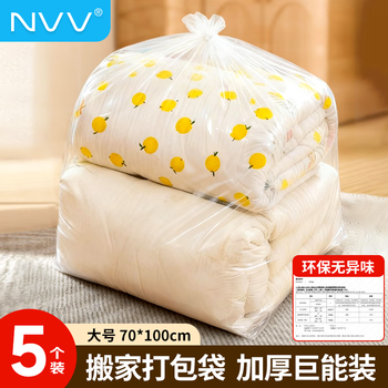 Nvv quilt storage bag transparent plastic moving packing bag large thickened clothes quilt dustproof and moisture-proof storage bag 5 pieces bzt-70100