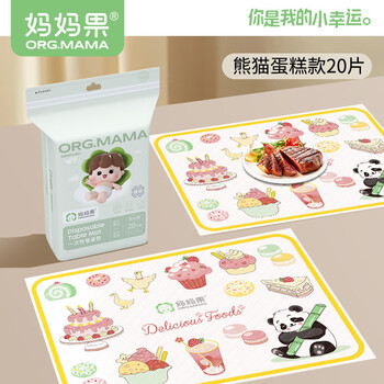 Beyzk disposable portable baby table mat, children's waterproof and oil-proof household outdoor cartoon tablecloth placemat, panda cake 20 pieces