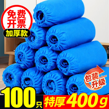 Youao disposable shoe covers non-woven fabric 100 pieces extra thick indoor breathable dustproof foot covers wear-resistant anti-slip enlarged 400g