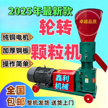 Fengxi feed pellet machine for cattle, sheep, chickens, ducks and goose breeding pellet machine, dry and wet pellet mill, wheel-shaped feed machine, type 200, pressure wheel, grinding disc does not rotate + does not have motor