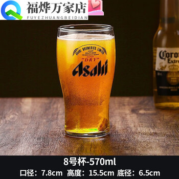 Asahi draft beer cup, special cup for japanese food shop, household beer cup, oversized l beer cup, commercial craft beer cup, 1ml green cup (asahi)