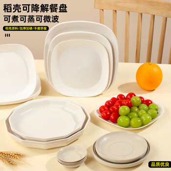 Daoying rice husk disposable thickened hard dinner plate, plate, bowl and chopstick set food grade dish plate for commercial banquets and bbqs white - 8-inch round plate (pack of 5)