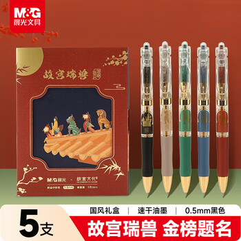Morning light (m&g) stationery k35 forbidden city gold list title black 0.5mm press gel pen student bullet signature pen rui beast 5 pieces/box agpk35y9a start of school