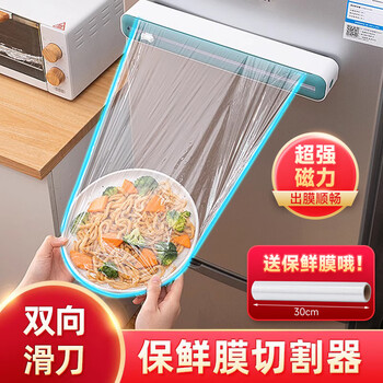 Shuke yijia kitchen magnetic cling film cutter, household adjustable baking cling film storage and cutting box, universal magnetic suction type, free cling film*1, small milk dog - cream green, with magnetic suction 30cm