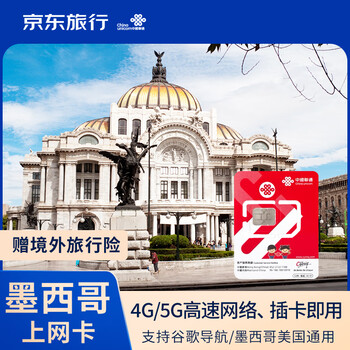Mexico phone card 5g high-speed traffic internet card cancun travel us universal mobile phone card 10 days 25gb