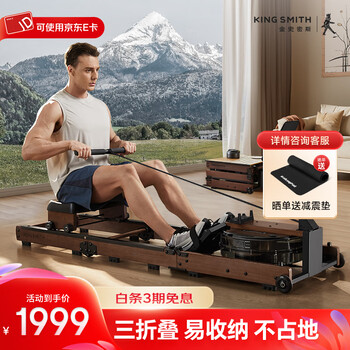 Goldsmith rowing machine home water resistance smart three-fold aerobic fitness equipment indoor sports small rowing machine wr3l wr3l three-folding rowing machine - no table