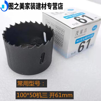 Sailoto center drill hole opener round hole drill bit 65 mechanical tee 81 circular pipe expander connecting rod 61mm hole opener to open 50 pipes does not include center drill