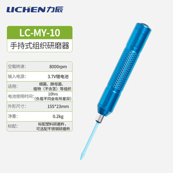 Handheld tissue grinder laboratory convenient grinding my-10/20 small grinder lc-my-10 (no-load speed 8000rpm)