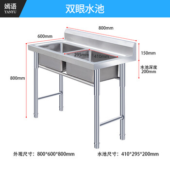 Commercial sink vegetable basin single basin single eye single slot stainless steel sink kitchen dishwashing and disinfection pool with bracket double pool 80*60*80 double pool thick 0 points 8