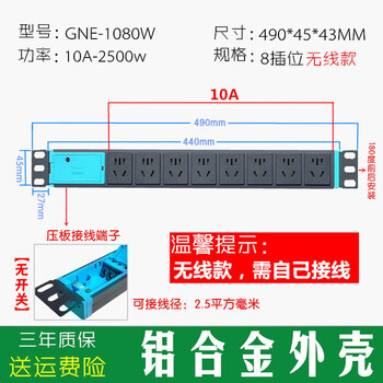 Bull pdu cabinet socket 34567810-position aluminum alloy plug-in high-power lightning protection wireless drag line board e1080 8-position 10a without wire (e-1080w without switch)