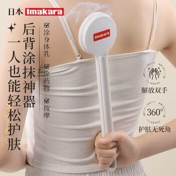 Imakara applicator brush body lotion applicator artifact back ointment brush back applicator tool oil gloves medicinal brush