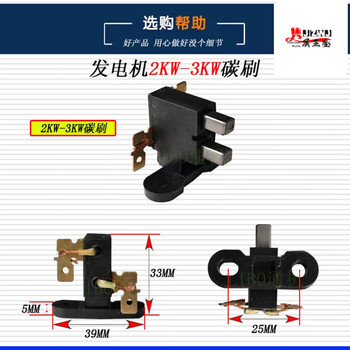 Lishi gasoline generator accessories 2kw 2500w 3kw 5kw 6500kw 8kw carbon brush assembly 2-3kw carbon brush