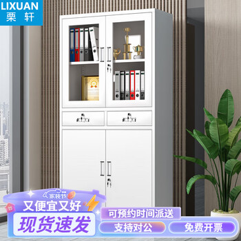 Lixuan filing cabinet iron cabinet office information cabinet steel office cabinet storage cabinet glass cabinet filing cabinet voucher cabinet two-drawer filing cabinet 0.3mm
