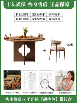 Bomisen song's aesthetic tea table solid wood round table small apartment round dining table home new chinese zen style wooden dining table with turntable solid wood table + 6 horn chairs walnut color with turntable 75cm 130x130x