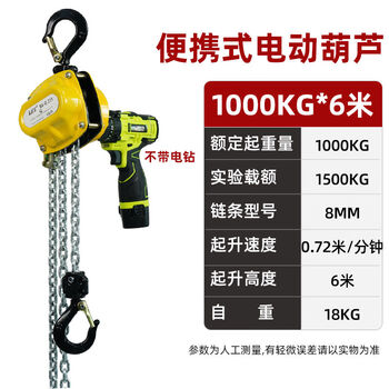 Pick up cat kacc rechargeable hand chain hoist bx convenient hand electric drill electric hoist car crane electric wrench reverse chain crane 1000kg 6 meters without electric drill