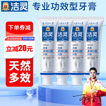 Jiiling toothpaste improves various oral problems, provides multi-effect care, whitens gums, removes yellowing and removes tooth stains. a total of 4 tubes of 500g