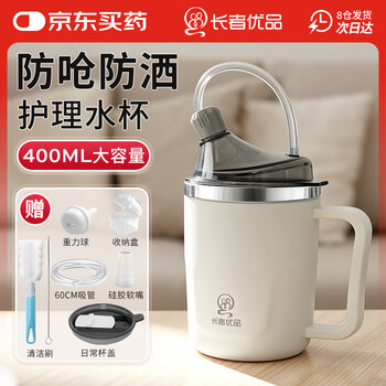 Premium product for the elderly nursing cup feeder for pregnant women and bedridden patients drinking water anti-choking thermos cup multifunctional straw cup white