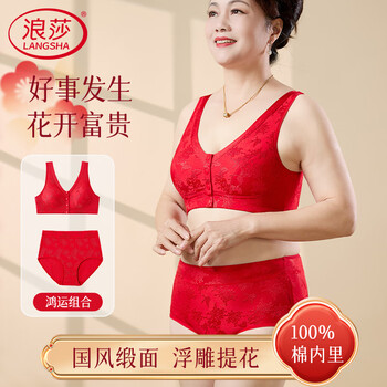 Langsha mama's year of the horse underwear women's year of the horse large size middle-aged and elderly front buckle bra qiji red bright red cotton underwear