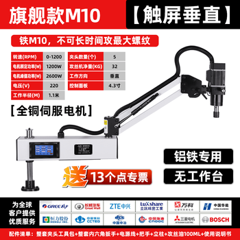 Yubao electric tapping machine automatic servo tapping machine handheld desktop universal rocker arm intelligent cnc small tapping machine aluminum and iron special flagship model m10 touch screen vertical _includes 13% vat