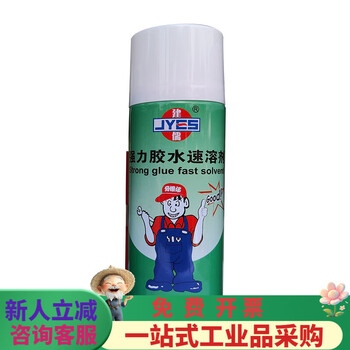 Jianru cleaning agent, special mold cleaning agent, injection molding machine cleaning agent, self-drying mold washing water, jianru glue water quick solvent
