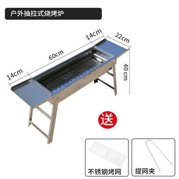 Zhewei stainless steel barbecue outdoor thickened barbecue grill household barbecue grill folding pull-out full set of stainless steel rack stainless steel grilling net package a
