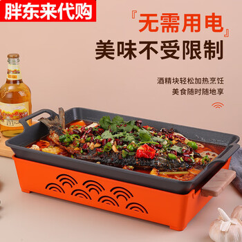 Multifunctional thermal insulation grilled fish stove dry pot bullfrog pot commercial candle alcohol special non-stick environmentally friendly baking pan orange small grilled fish stove