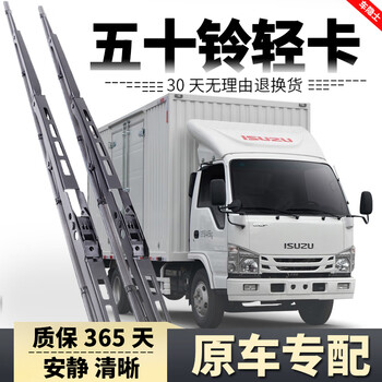 Car hermit isuzu suzuka light truck wiper blade single and double row truck 600/kv100/8/700p/ftr/elf wiper blade isuzu 100p 50cm+50cm pair dedicated