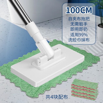 Newly upgraded in 2025, the face towel mop clip is free of hand washing and can be disassembled with one click and automatically clips wet wipes for secondary use. dj luxury upgraded face towel mop comes with 4 pieces of cloth.