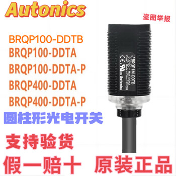 Autonics photoelectric switch brqp100-ddta-p brqp400-ddtb 1m 3m 5m brqp5m-tdtb