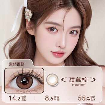 Hailien color contact lenses daily disposable 10 pieces aimu fei fei small diameter color myopia contact lenses vitality black 0 degree