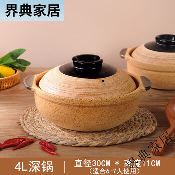 Sailotou old-fashioned coarse soil casserole household commercial gas stove soup casserole high temperature resistant dry burning non-crack clay pot rice small casserole 1ml han and tang deep pot 67 servings 4l