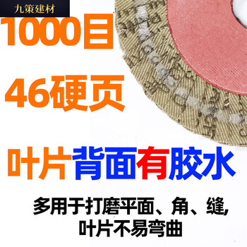 Sound louver wheel grinding disc mirror polishing wheel stainless steel polishing disc rust removal flower impeller louver blade 800 mesh 1000# hard edge 1000# 100 pieces