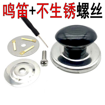 Bao lanrui electric kettle kettle accessories cover twist whistle cover head bead will make a sound piece pot cover handle sound cap